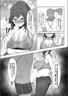 秘密のカラダづくり試し読み7ページ