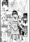 義兄と着ぐるみパーティー試し読み3ページ