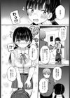 イケナイ雨宿り試し読み2ページ