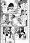 イケナイ雨宿り試し読み3ページ