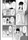 イケナイ雨宿り試し読み4ページ