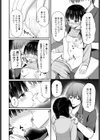 イケナイ雨宿り試し読み8ページ