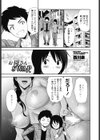 イケナイ雨宿り試し読み9ページ