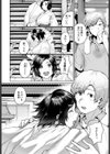 縁結び試し読み2ページ