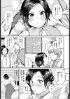 縁結び試し読み3ページ