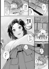 縁結び試し読み4ページ