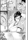 縁結び試し読み5ページ