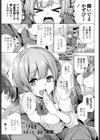 従妹がおバカで困る試し読み1ページ
