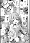 従妹がおバカで困る試し読み3ページ