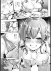 従妹がおバカで困る試し読み7ページ