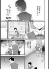 カジュアルフレンド試し読み1ページ
