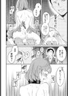 カジュアルフレンド試し読み2ページ