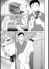 カジュアルフレンド試し読み3ページ