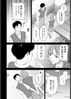 カジュアルフレンド試し読み4ページ