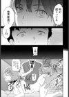 カジュアルフレンド試し読み5ページ