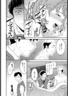 カジュアルフレンド試し読み6ページ