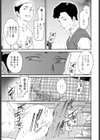 カジュアルフレンド試し読み7ページ