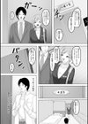 ホテルマッサージの裏メニュー◇試し読み2ページ