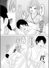 ホテルマッサージの裏メニュー◇試し読み6ページ