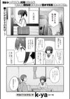 カレシのバイト先へ代理で行ったらまさかの風俗店でナイショで裏オプ接客しちゃいました。試し読み1ページ