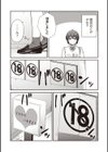 カレシのバイト先へ代理で行ったらまさかの風俗店でナイショで裏オプ接客しちゃいました。試し読み2ページ