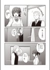 カレシのバイト先へ代理で行ったらまさかの風俗店でナイショで裏オプ接客しちゃいました。試し読み4ページ