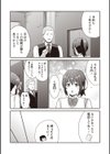 カレシのバイト先へ代理で行ったらまさかの風俗店でナイショで裏オプ接客しちゃいました。試し読み6ページ