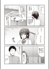 カレシのバイト先へ代理で行ったらまさかの風俗店でナイショで裏オプ接客しちゃいました。試し読み8ページ