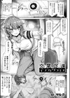 別冊コミックアンリアル 寄生洗脳〜歯向かう雌を思いのままに〜試し読み11ページ