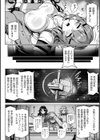 別冊コミックアンリアル 寄生洗脳〜歯向かう雌を思いのままに〜試し読み14ページ