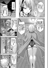 別冊コミックアンリアル 寄生洗脳〜歯向かう雌を思いのままに〜試し読み21ページ