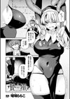 贄の座試し読み1ページ