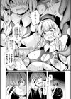 贄の座試し読み3ページ