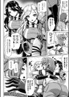 交尾促進インジェクション試し読み2ページ