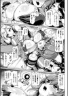 交尾促進インジェクション試し読み7ページ
