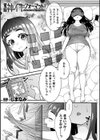 電脳神イキフォーマット！試し読み1ページ