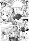 電脳神イキフォーマット！試し読み2ページ