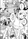 電脳神イキフォーマット！試し読み3ページ