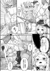 電脳神イキフォーマット！試し読み6ページ