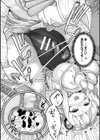 電脳神イキフォーマット！試し読み8ページ