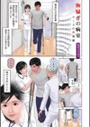 胸騒ぎの病室試し読み1ページ