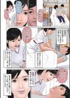 胸騒ぎの病室試し読み2ページ