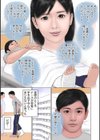 胸騒ぎの病室試し読み3ページ