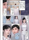 胸騒ぎの病室試し読み4ページ