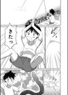 近所の出戻りさん試し読み1ページ