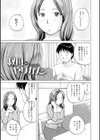 叔母のやりかた試し読み1ページ