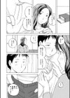 叔母のやりかた試し読み2ページ
