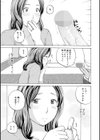 叔母のやりかた試し読み3ページ