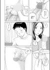 叔母のやりかた試し読み4ページ