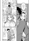 デカ乳彼女発情中！！試し読み10ページ